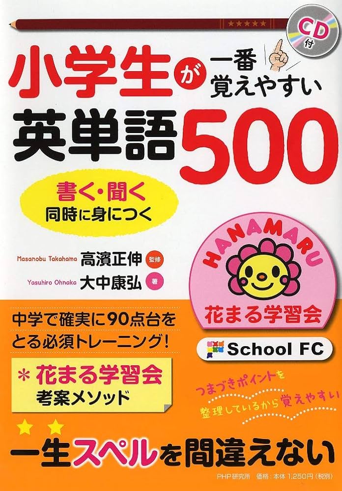 英単語は覚えるな! CD付英単語センター1500 | 高橋潔 |本 | 通販 | Amazon